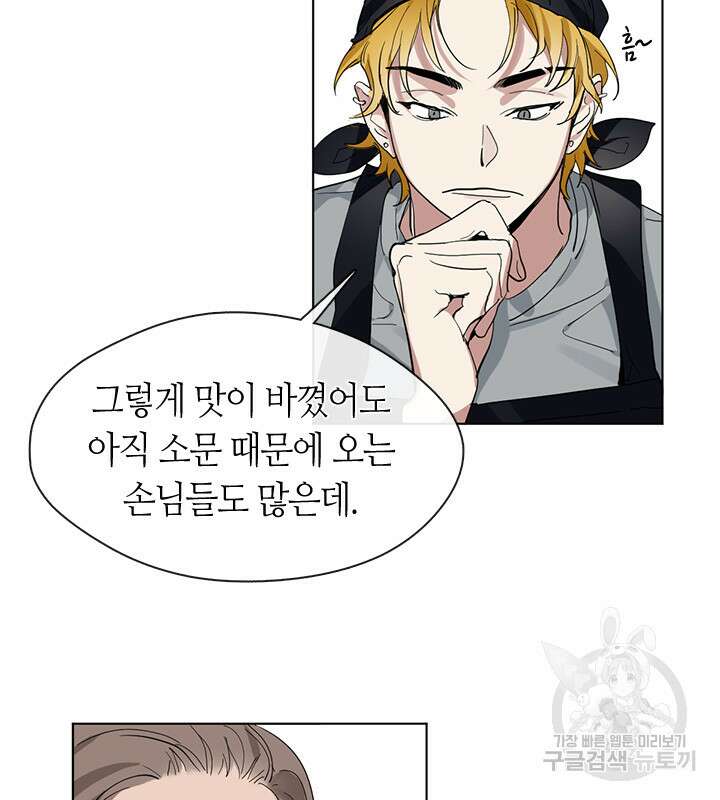 저승식당 14화 6