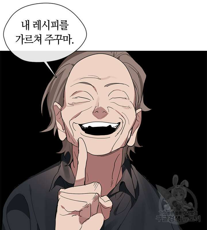 저승식당 14화 8