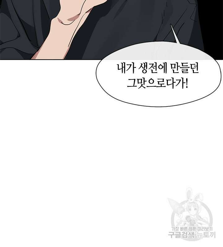 저승식당 14화 9
