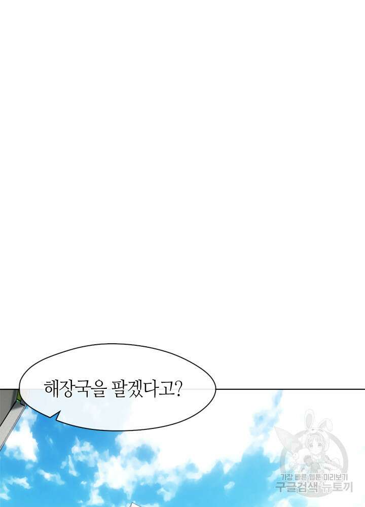 저승식당 14화 11