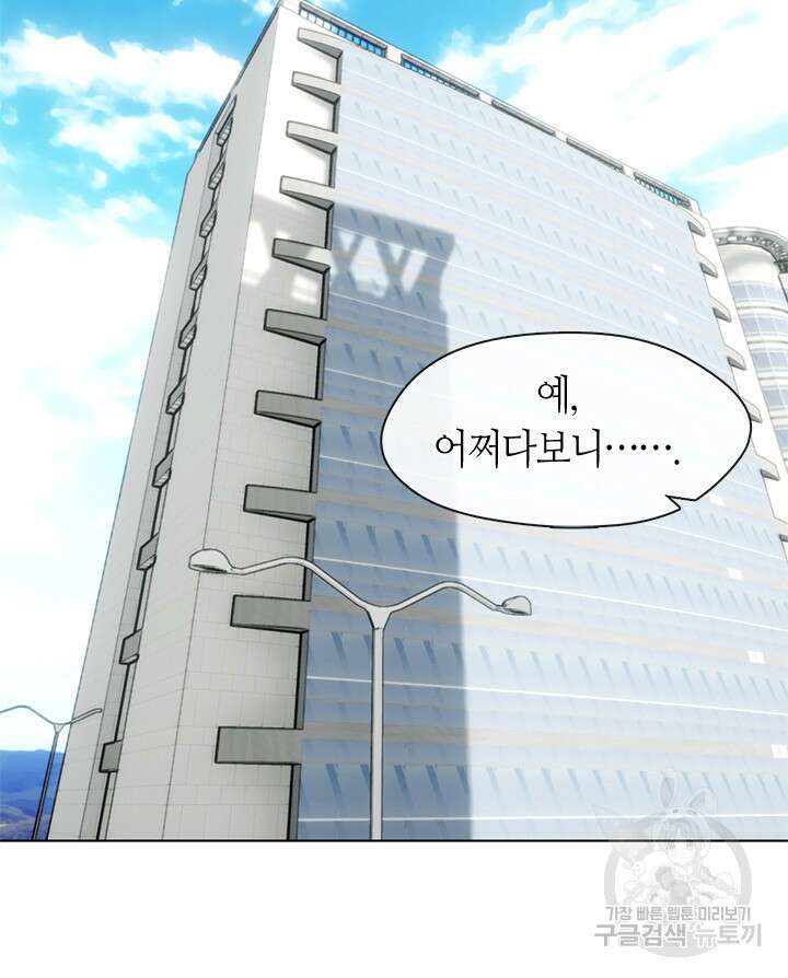 저승식당 14화 12