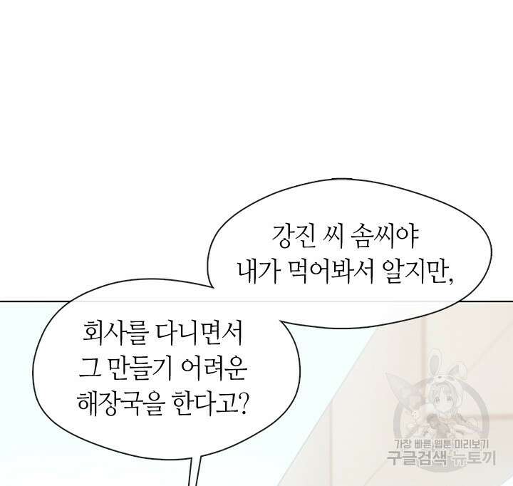 저승식당 14화 13