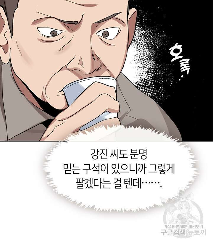 저승식당 14화 16