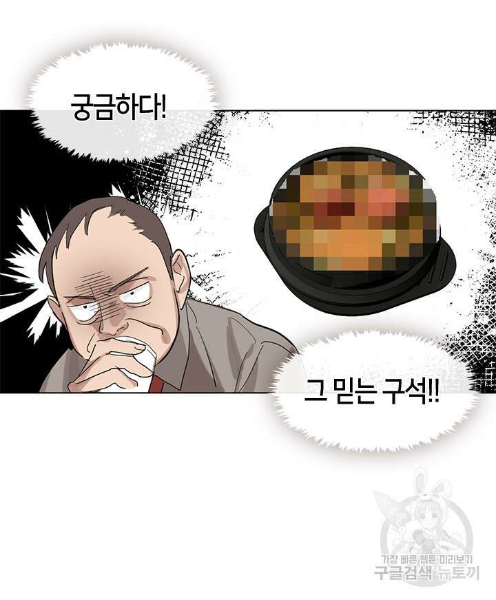 저승식당 14화 17