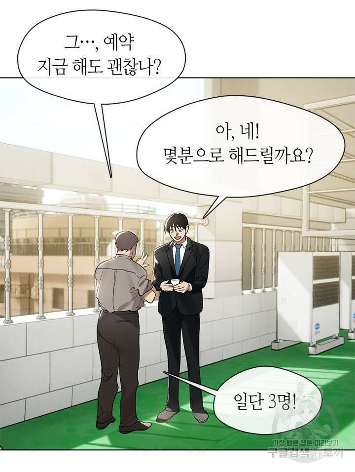 저승식당 14화 18