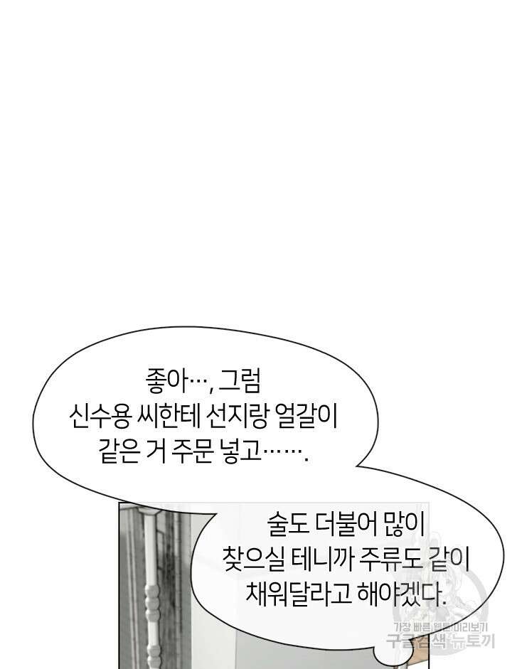 저승식당 14화 19