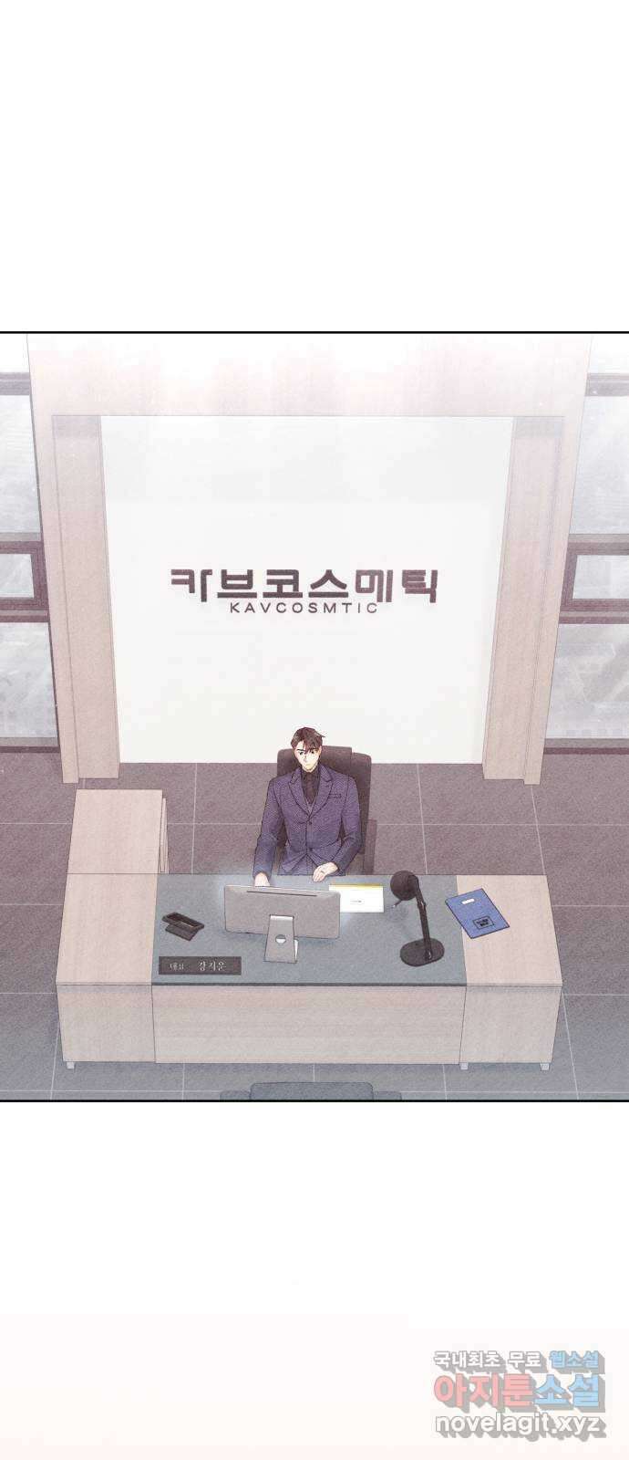 이 결혼, 새로고침 34화 1