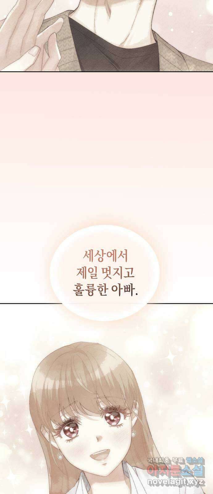 이 결혼, 새로고침 34화 4