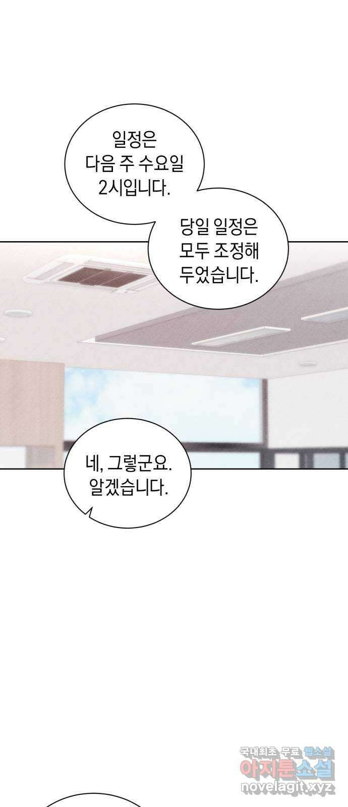 이 결혼, 새로고침 34화 13
