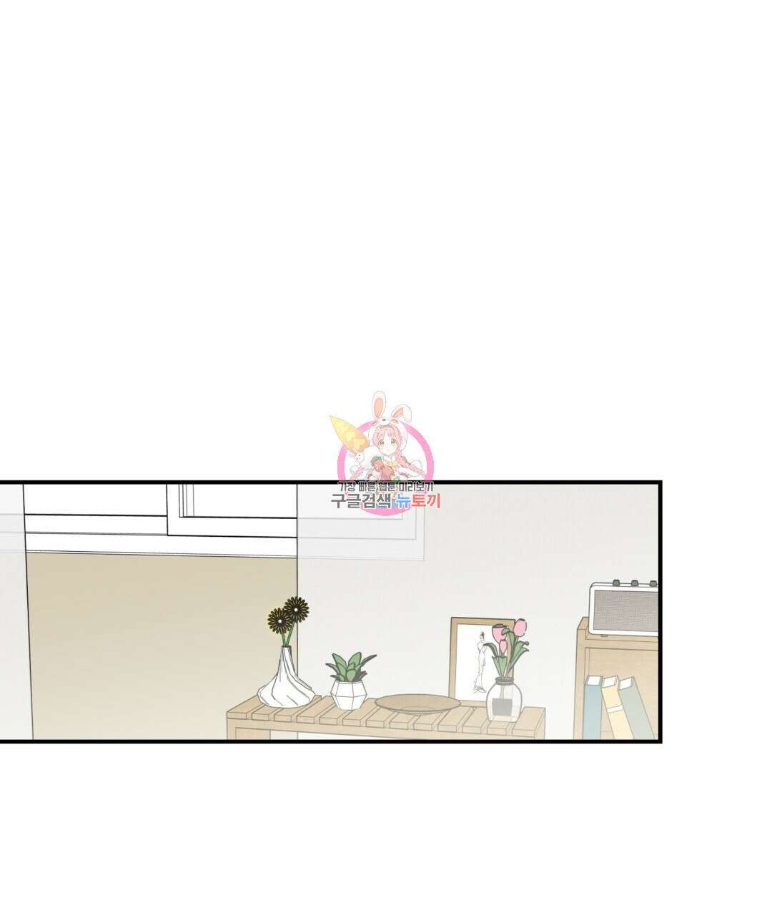 오메가 콤플렉스 40화 1