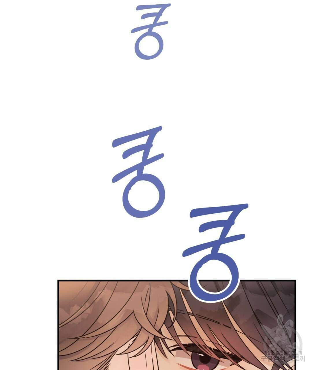 오메가 콤플렉스 40화 11