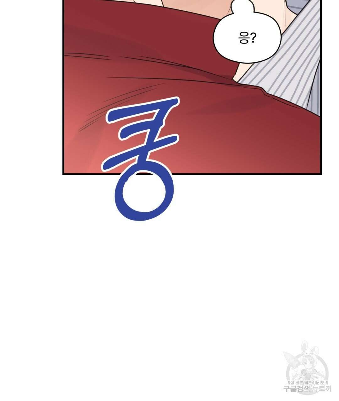 오메가 콤플렉스 40화 13