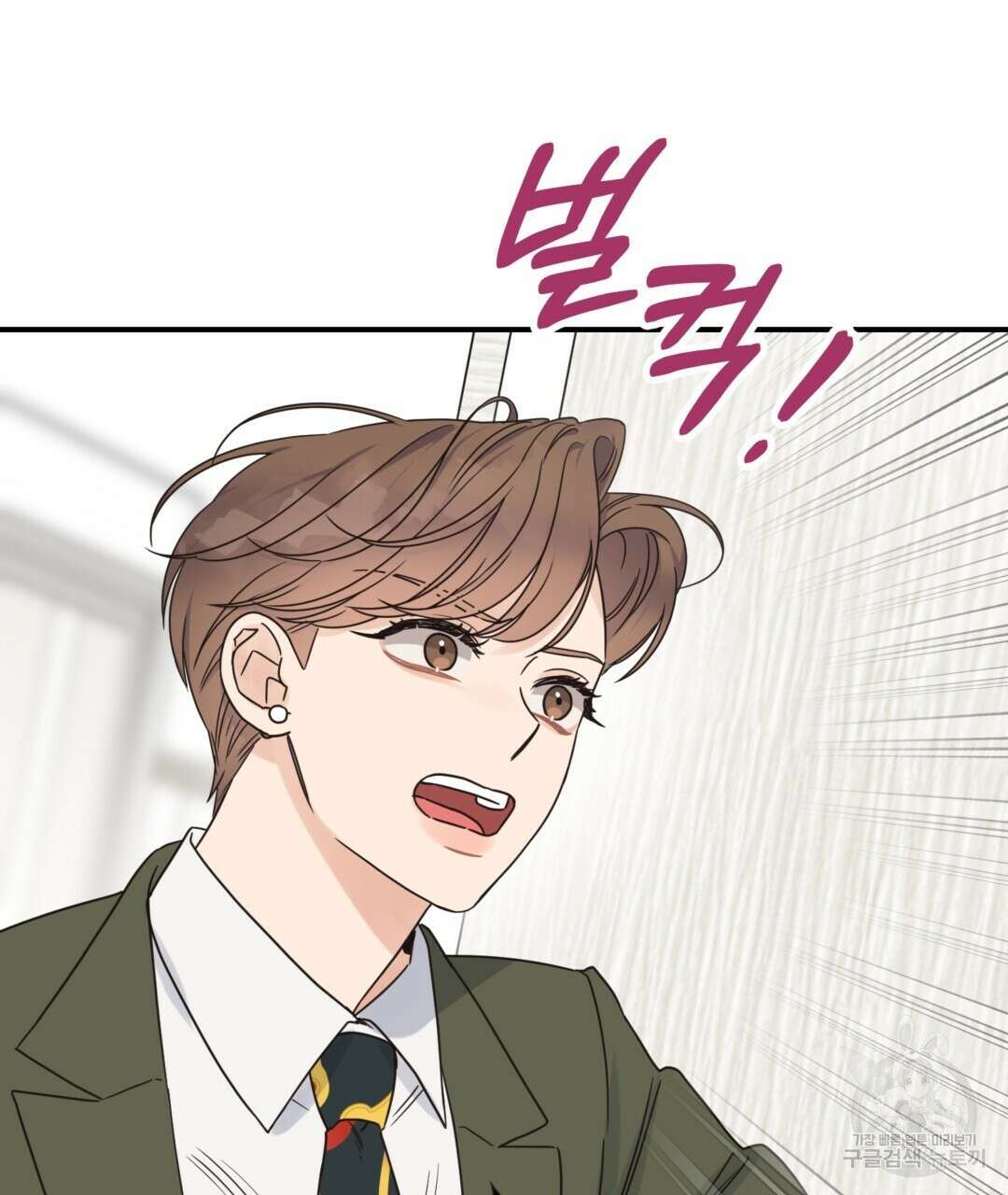 오메가 콤플렉스 40화 14
