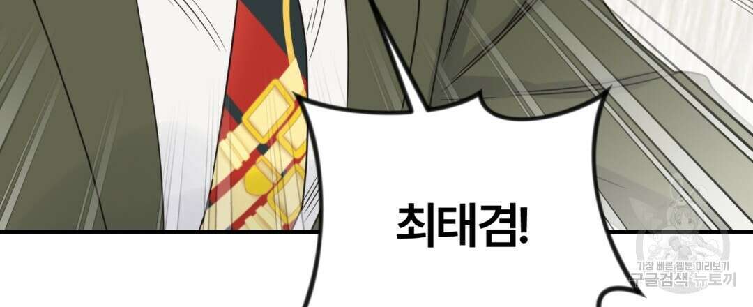 오메가 콤플렉스 40화 15