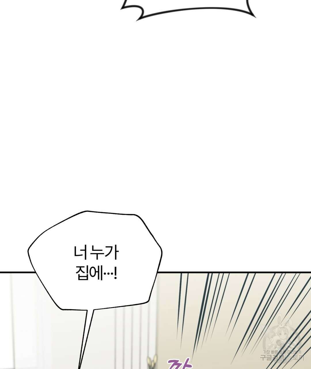 오메가 콤플렉스 40화 16