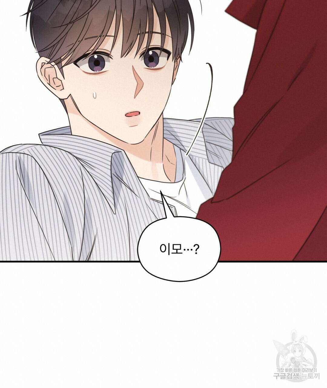 오메가 콤플렉스 40화 19