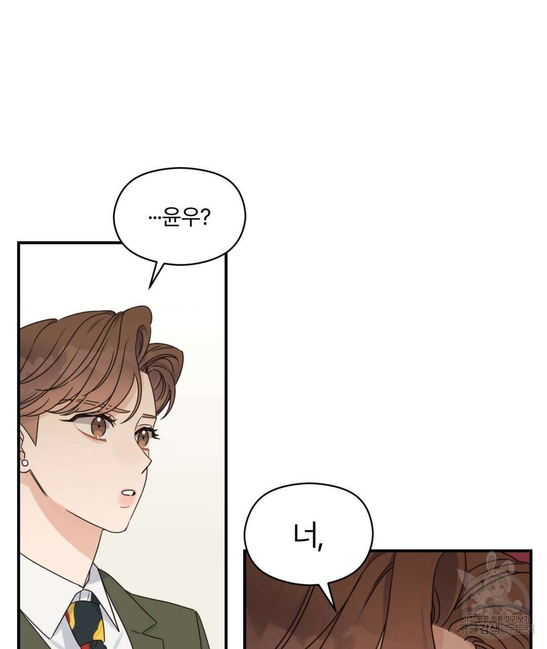 오메가 콤플렉스 40화 20