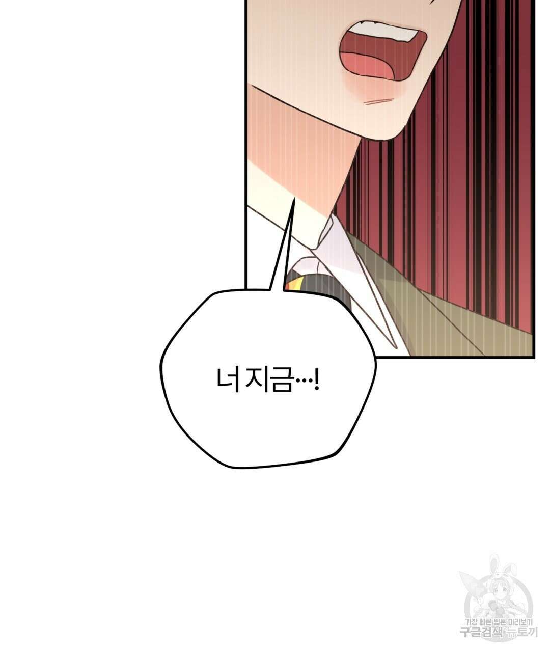 오메가 콤플렉스 40화 22