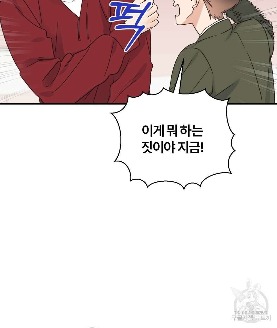 오메가 콤플렉스 40화 26