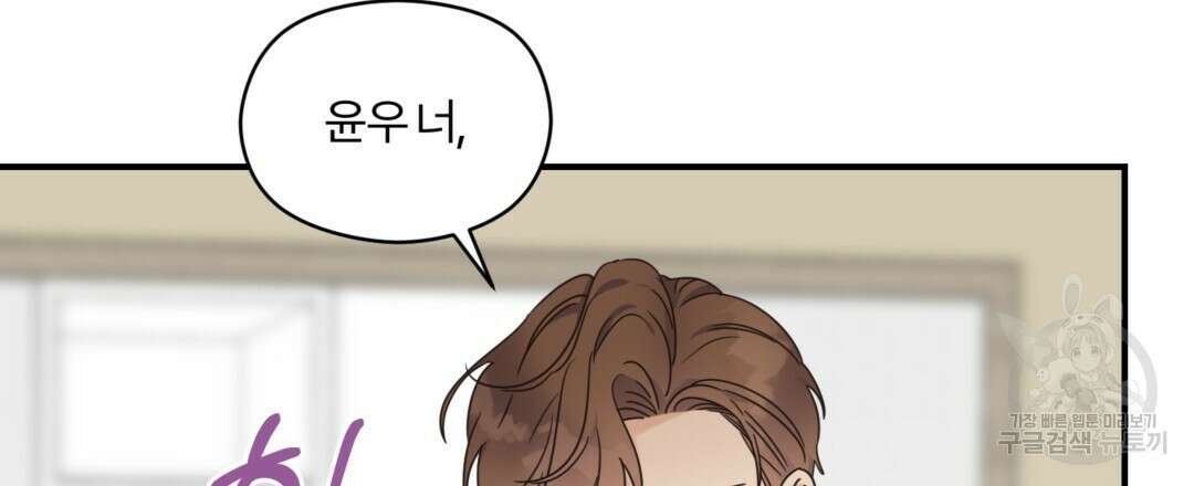 오메가 콤플렉스 40화 27