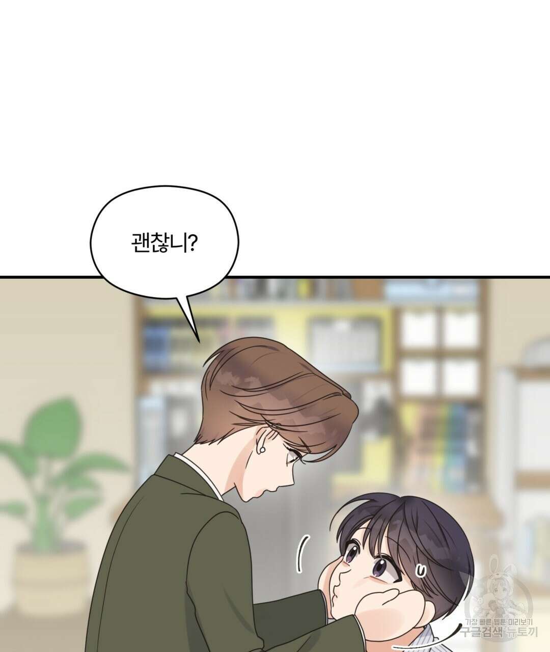 오메가 콤플렉스 40화 29