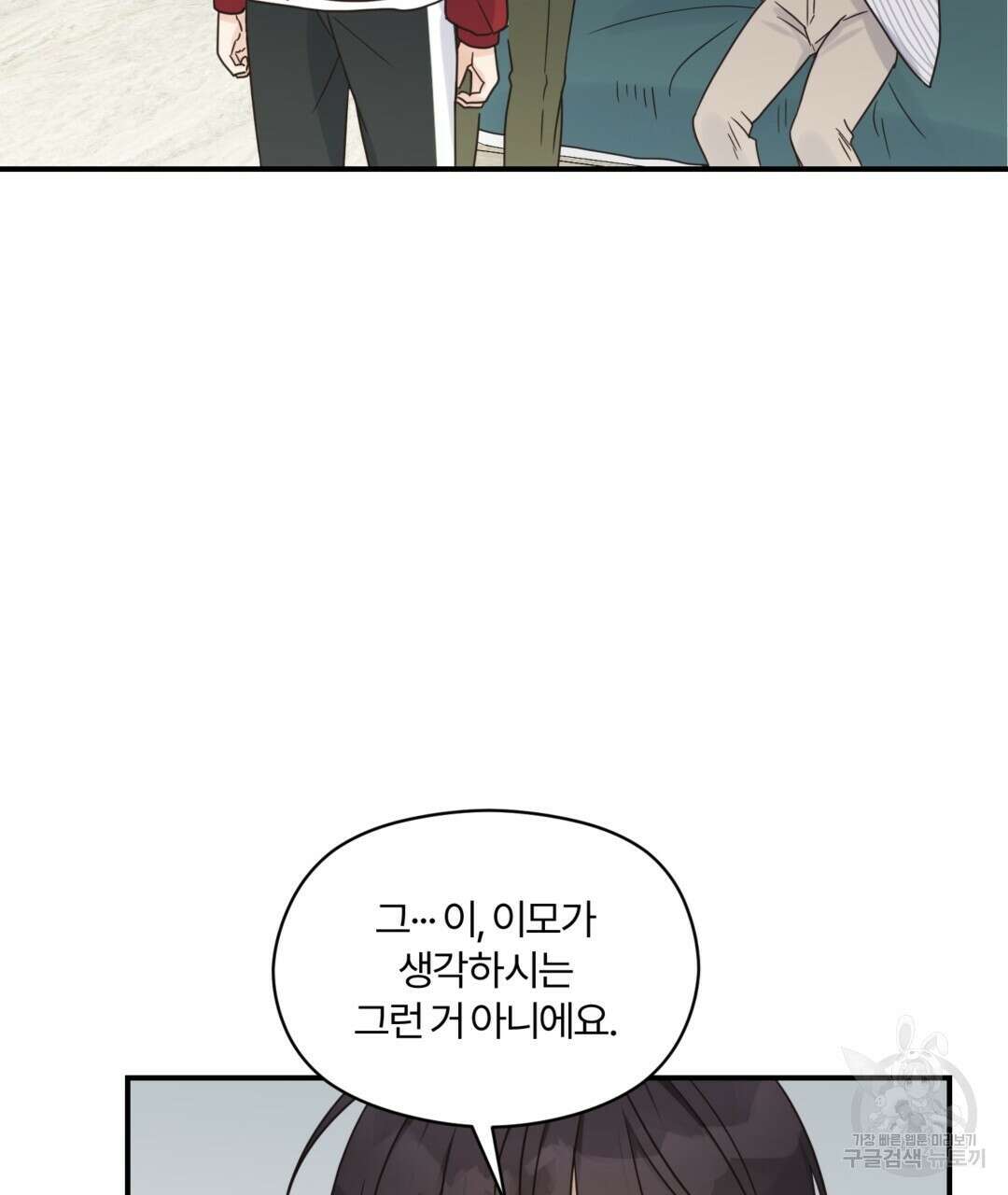 오메가 콤플렉스 40화 35