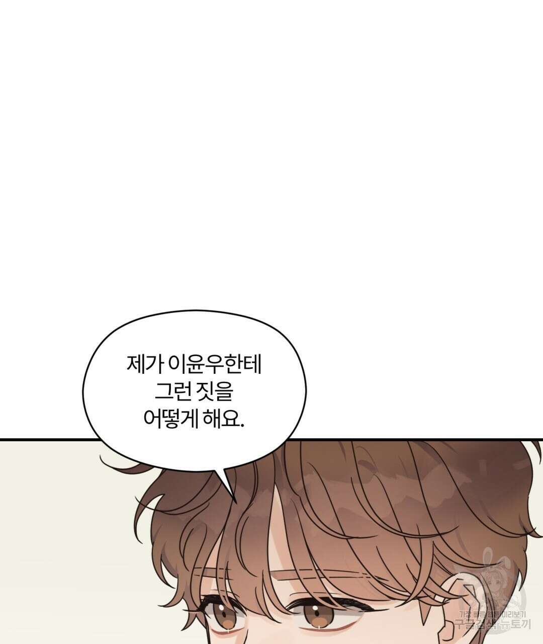 오메가 콤플렉스 40화 40