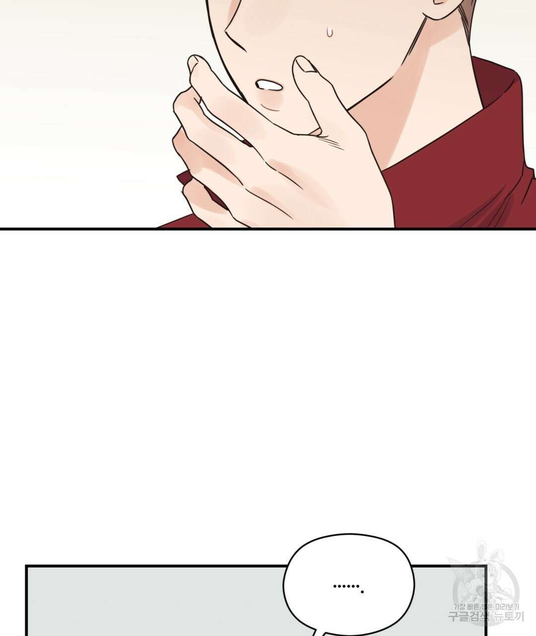 오메가 콤플렉스 40화 41