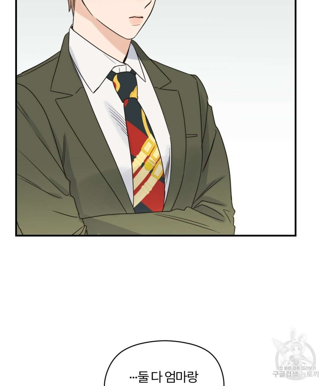 오메가 콤플렉스 40화 43
