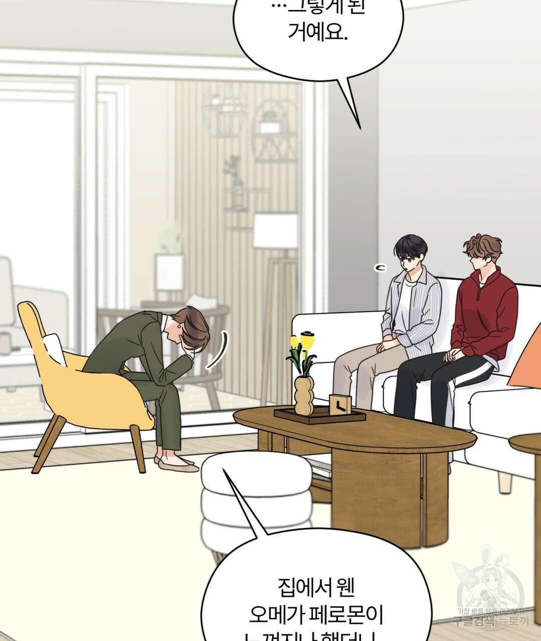 오메가 콤플렉스 40화 47