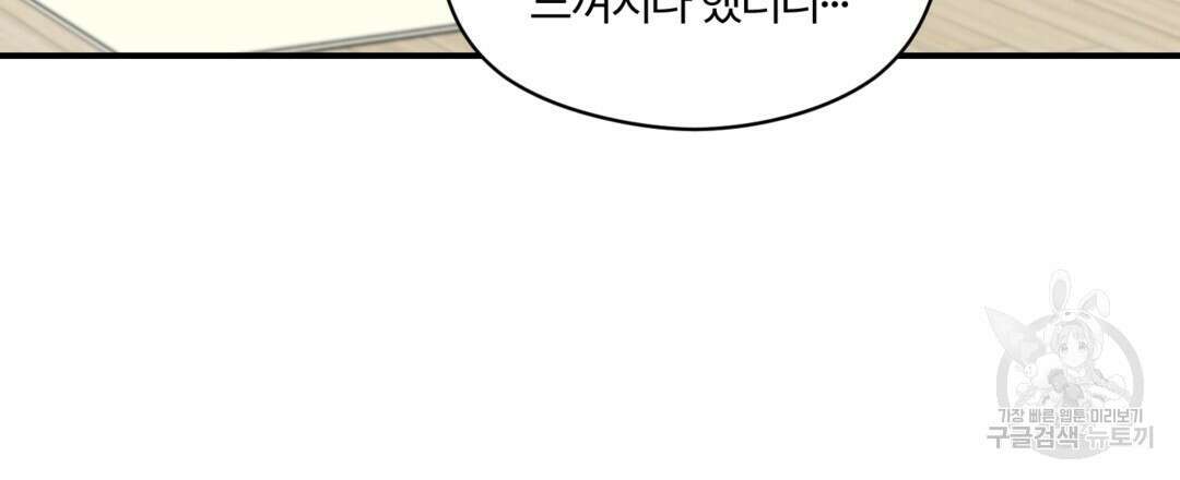 오메가 콤플렉스 40화 48