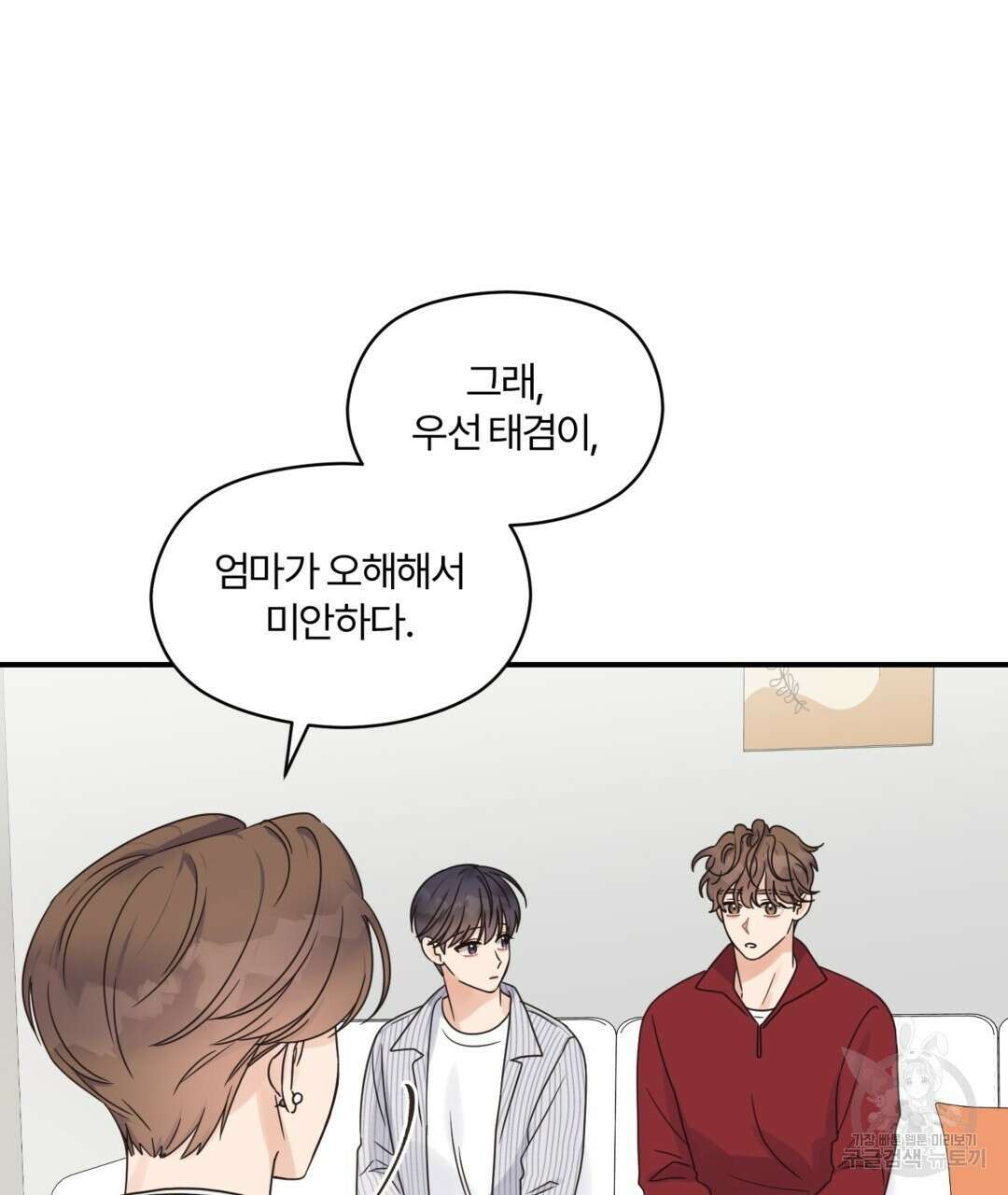 오메가 콤플렉스 40화 49