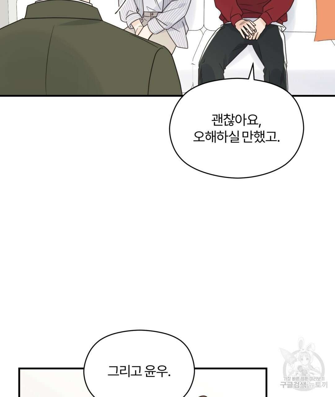 오메가 콤플렉스 40화 50