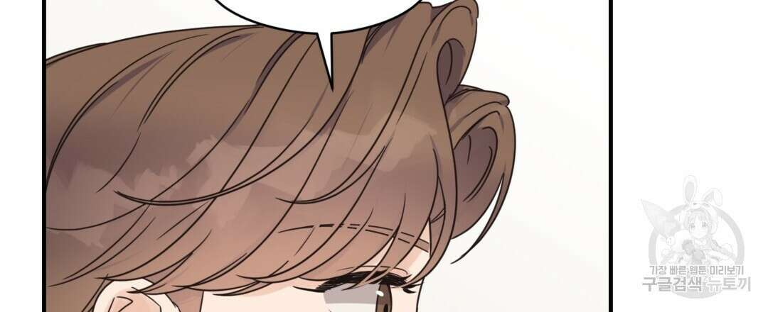 오메가 콤플렉스 40화 51