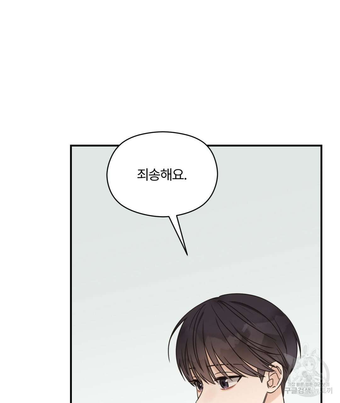 오메가 콤플렉스 40화 53