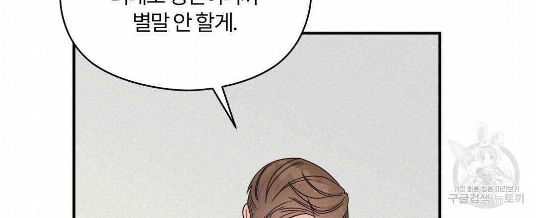 오메가 콤플렉스 40화 57