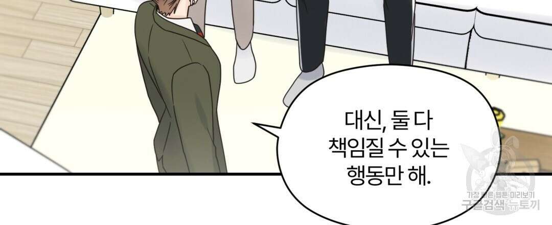 오메가 콤플렉스 40화 60
