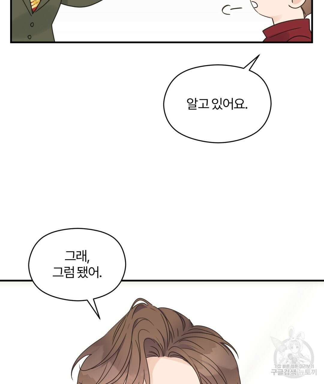 오메가 콤플렉스 40화 62