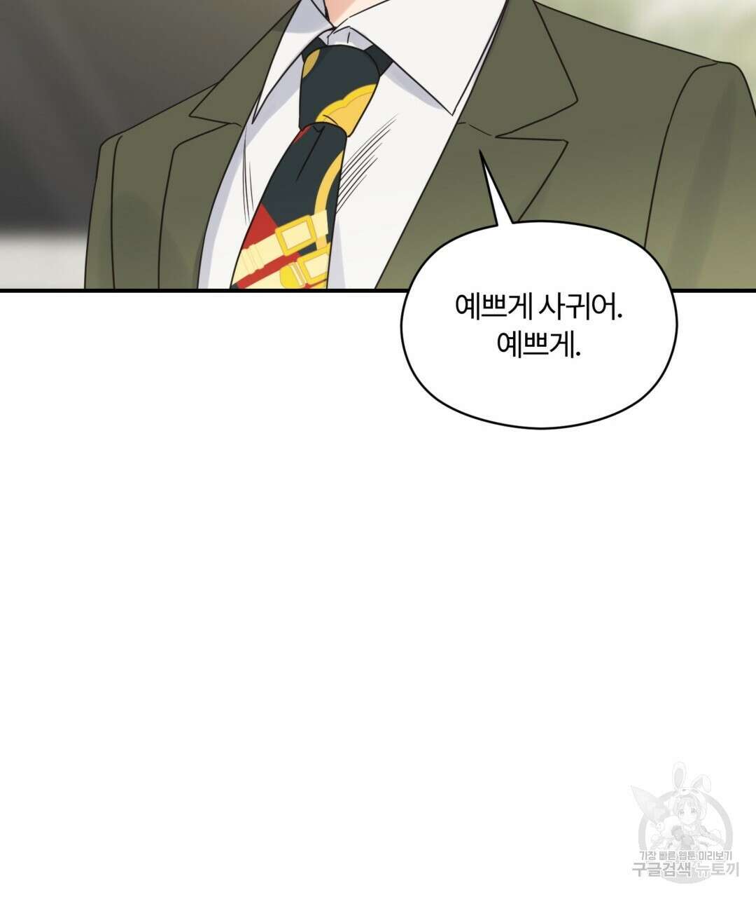 오메가 콤플렉스 40화 64