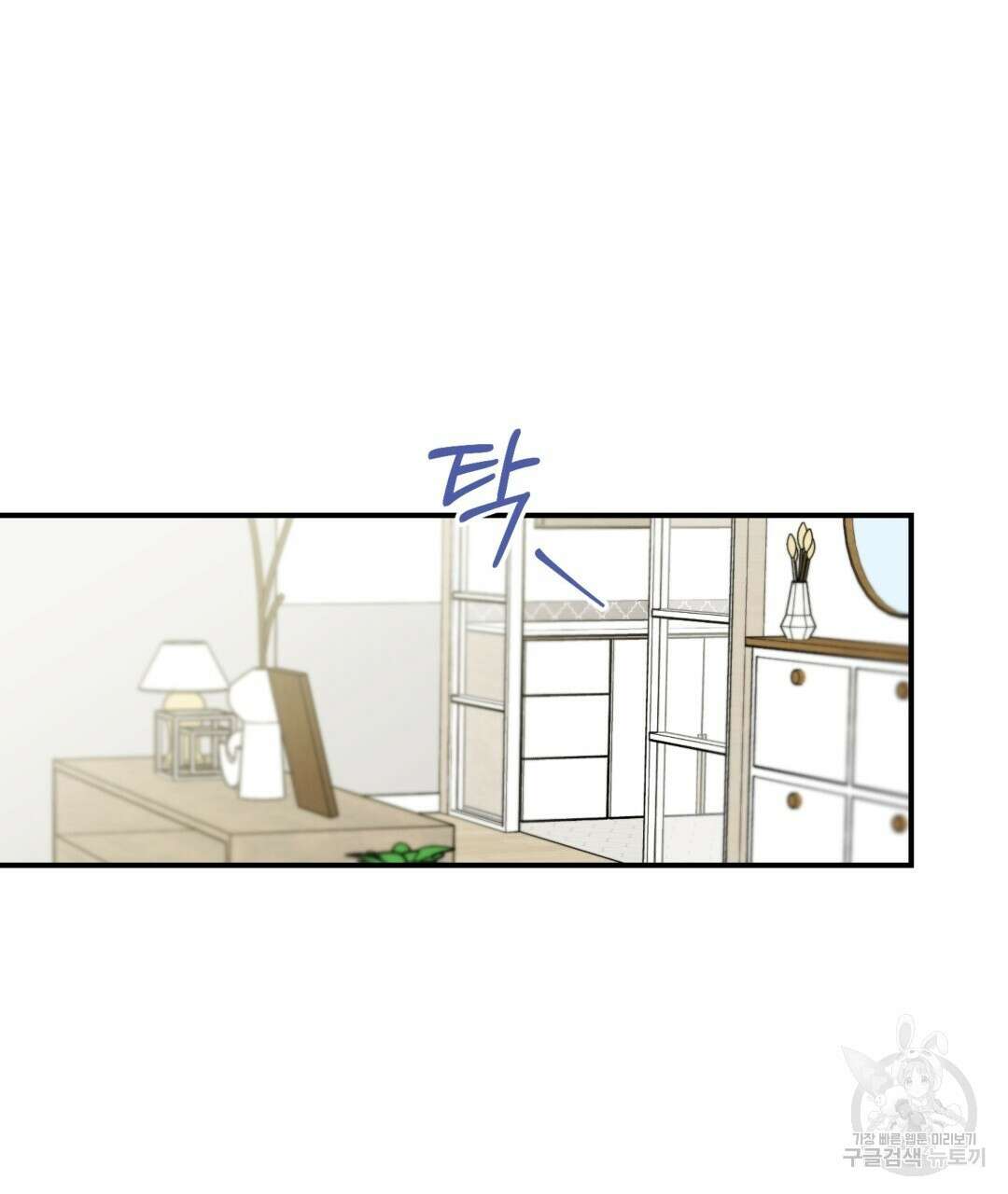 오메가 콤플렉스 40화 65