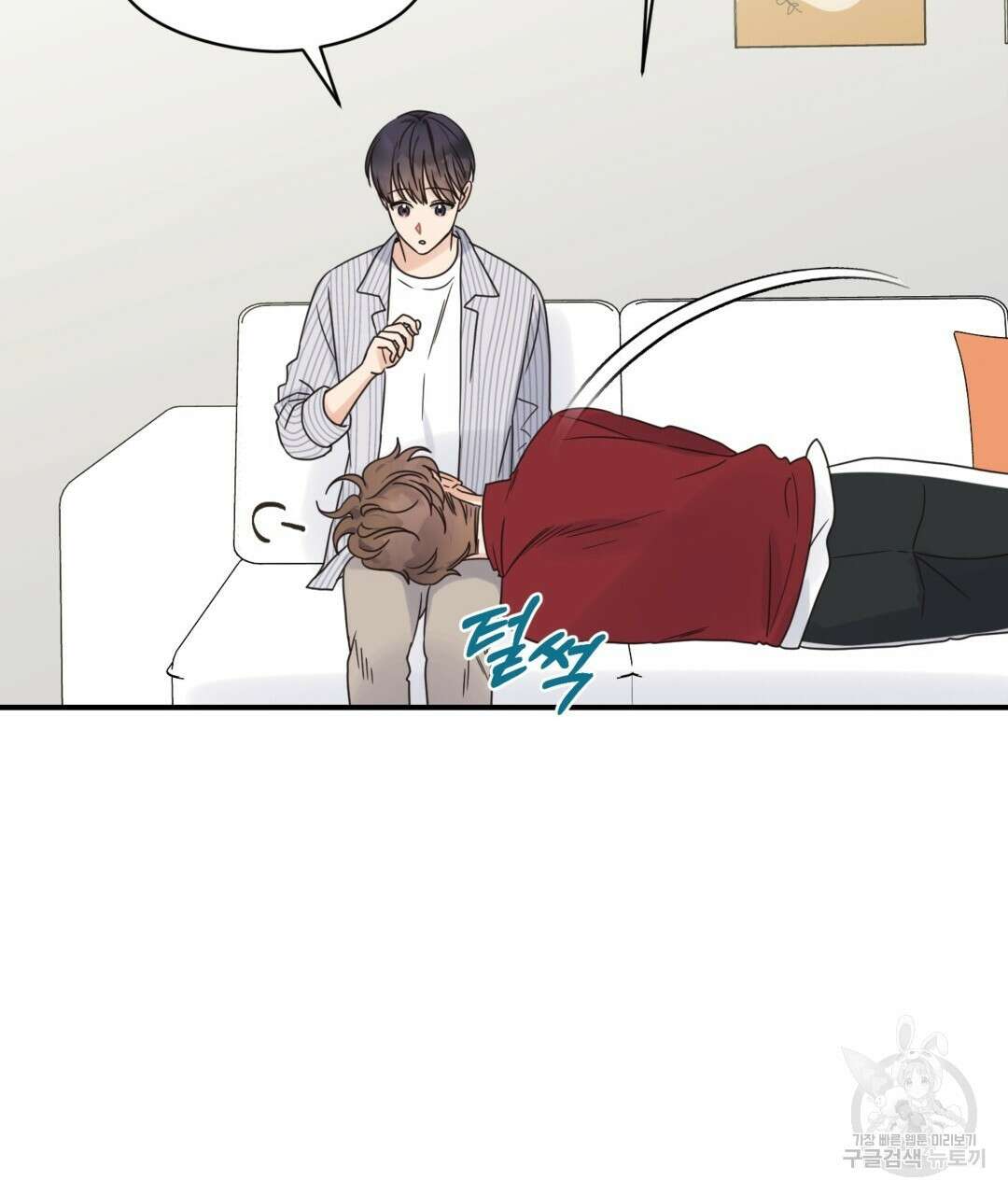 오메가 콤플렉스 40화 67