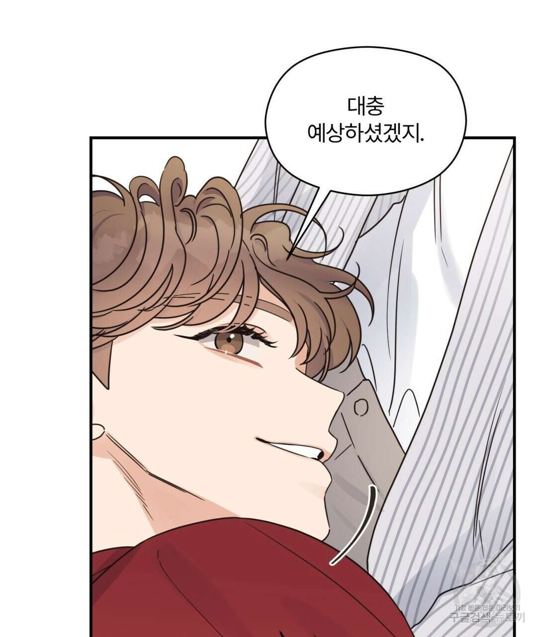 오메가 콤플렉스 40화 68