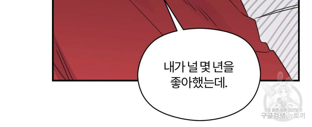 오메가 콤플렉스 40화 69