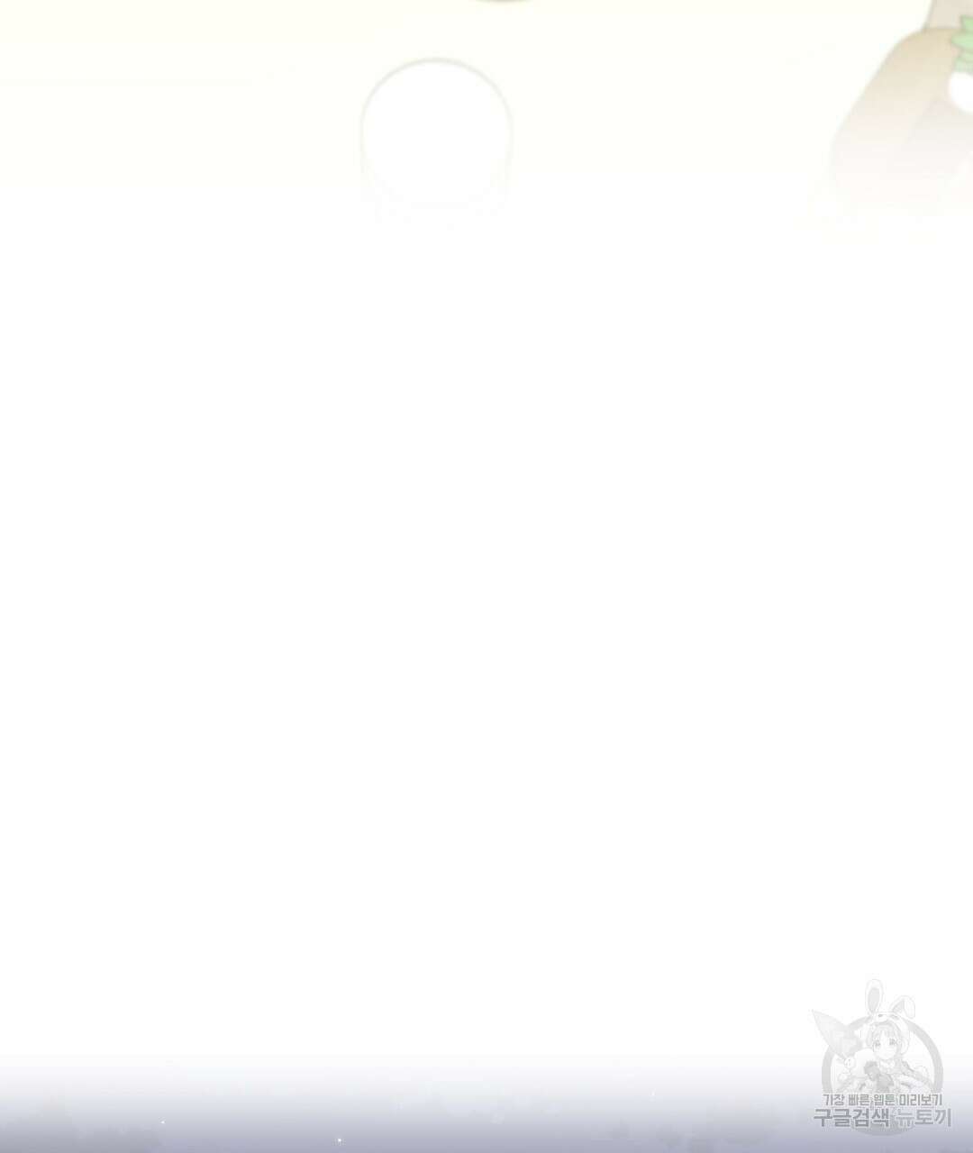 오메가 콤플렉스 40화 74