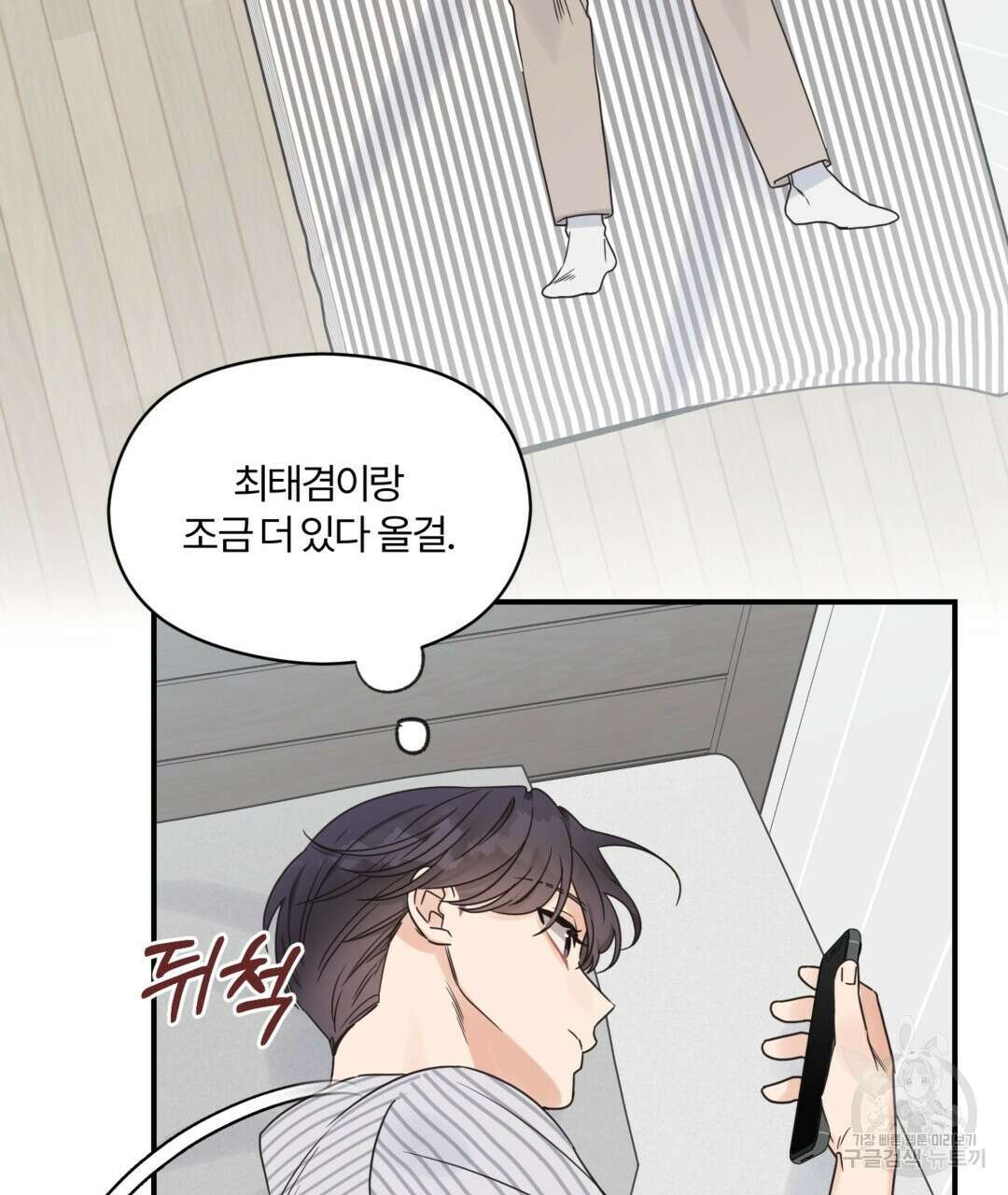 오메가 콤플렉스 40화 79