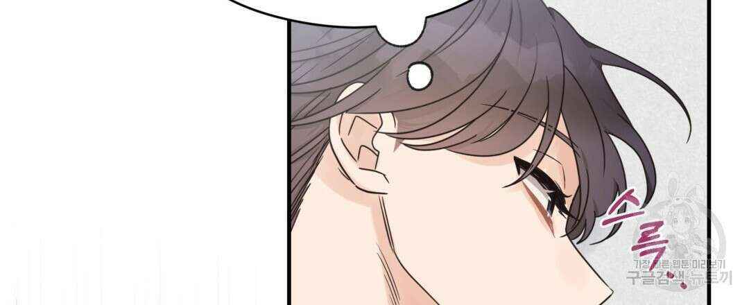 오메가 콤플렉스 40화 81