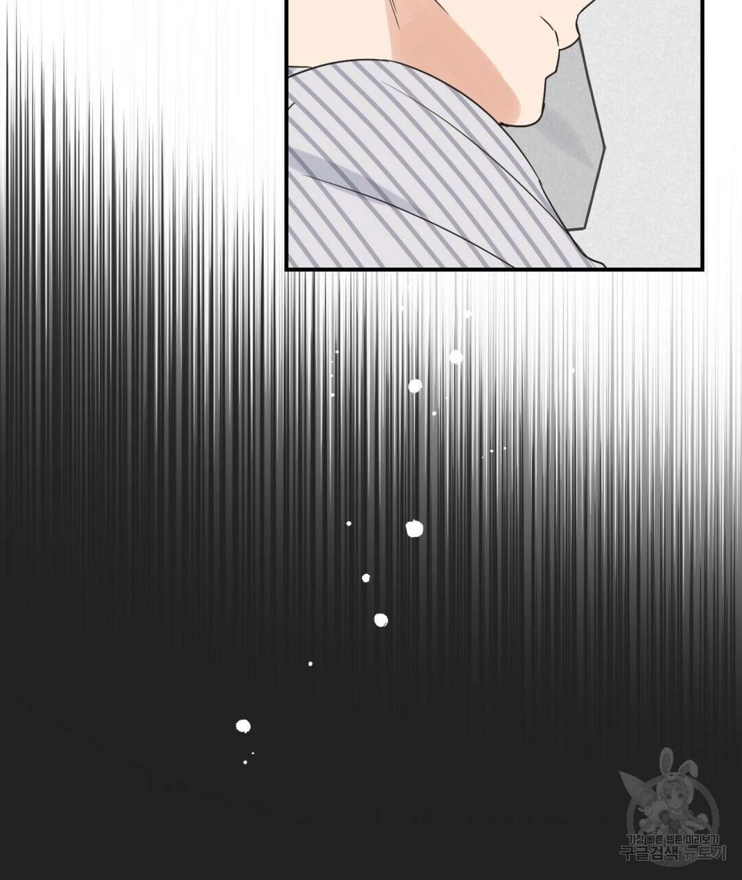 오메가 콤플렉스 40화 82