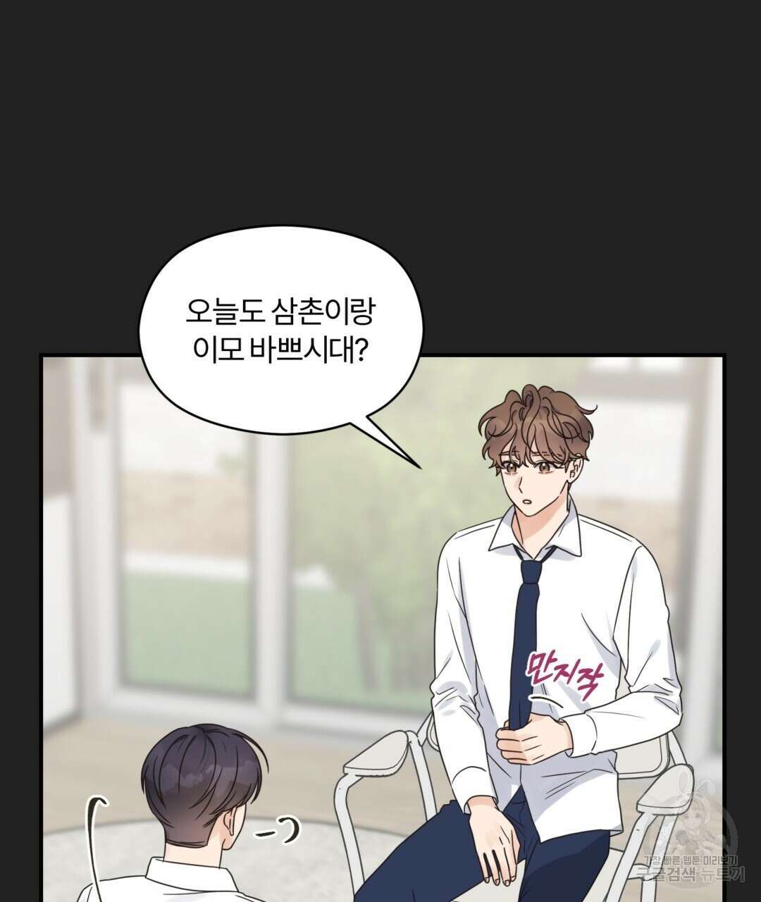 오메가 콤플렉스 40화 83