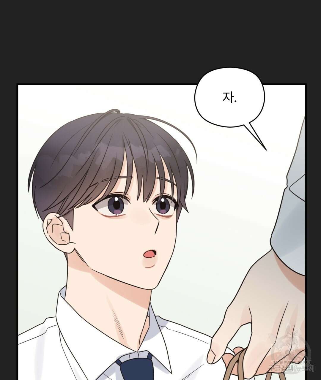오메가 콤플렉스 40화 88