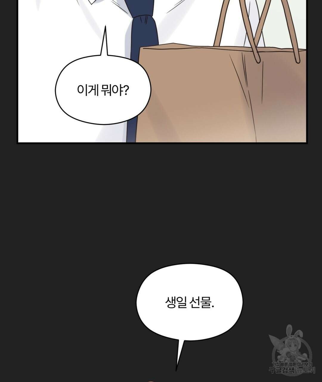 오메가 콤플렉스 40화 89